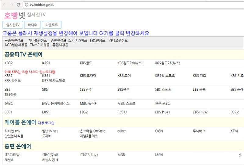 [사진 = 호빵넷tv 노트북으로 tv보기 방법(C)]