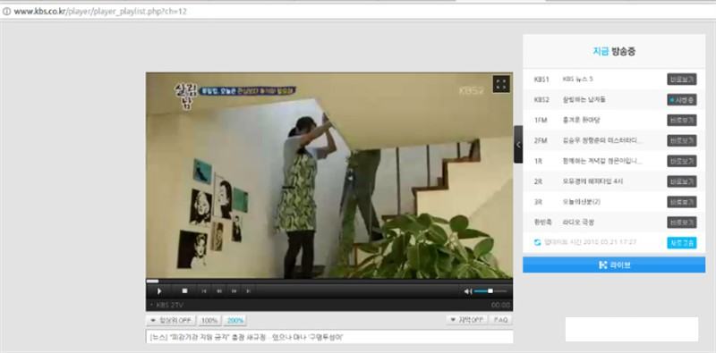 [사진 = 호빵넷tv 노트북으로 tv보기 방법(C)]