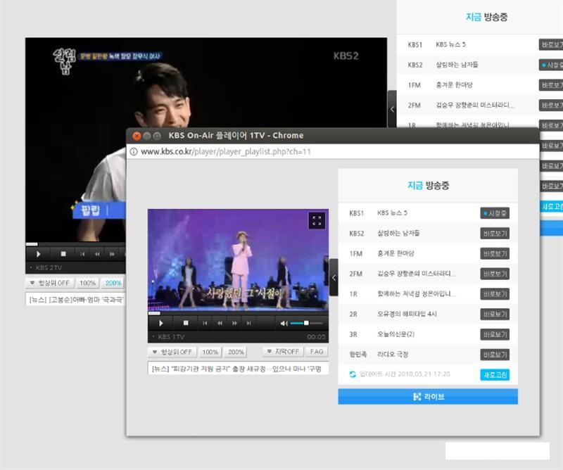 [사진 = 호빵넷tv 노트북으로 tv보기 방법(C)]