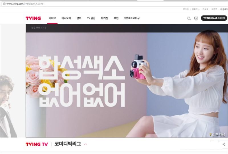 [사진 = 호빵넷tv 노트북으로 tv보기 방법(C)]