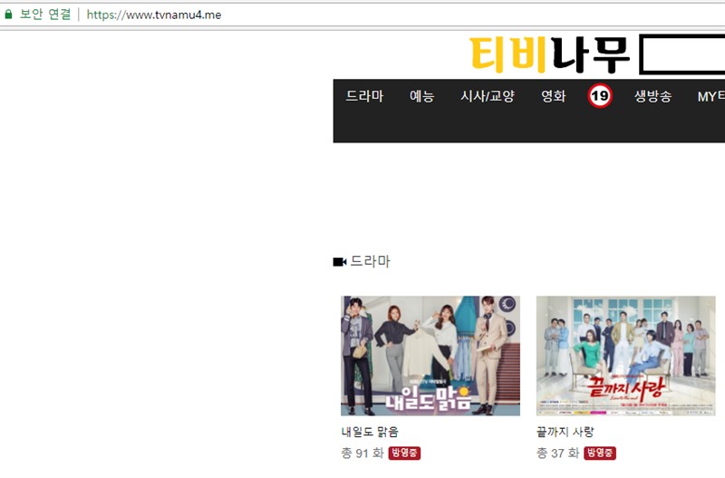 [사진 = www.tvnamu7.com 다시보기 사이트 변경된 주소 접속(C)]