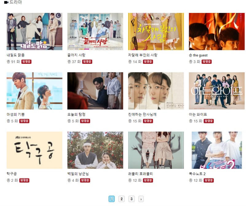 [사진 = www.tvnamu7.com 다시보기 사이트 변경된 주소 접속(C)]