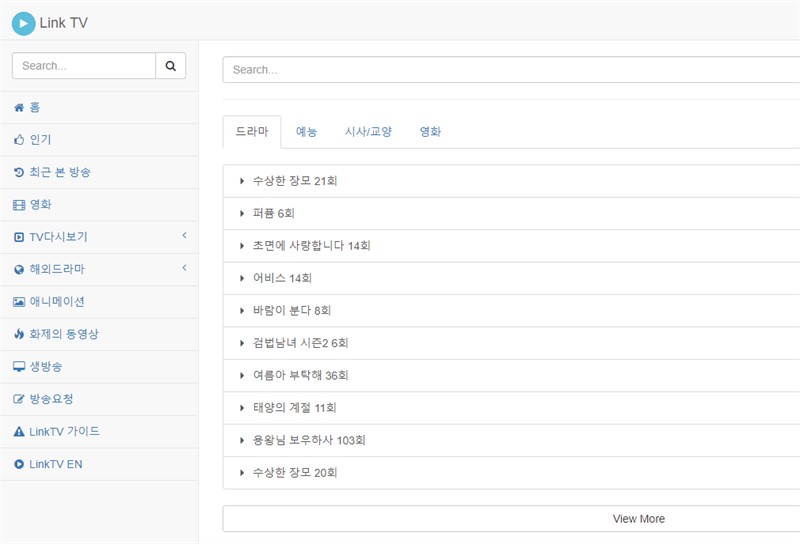 링크티비 다시보기