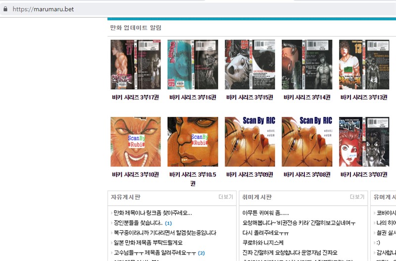 마루마루 사이트