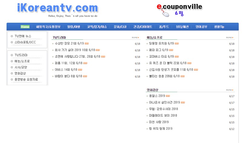 아이코리안tv 다시보기