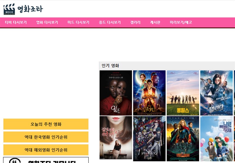 영화조타 사이트