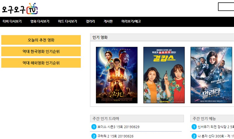 오구오구 티비다시보기