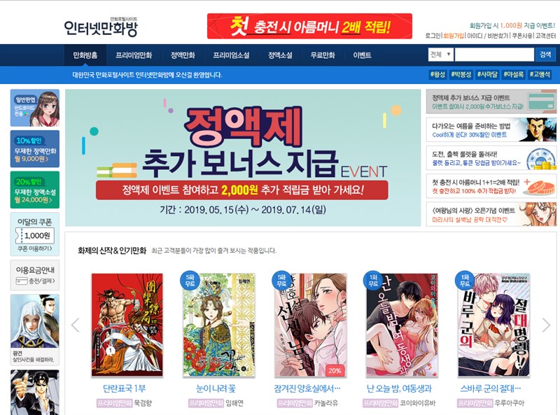 무료 만화책 보는 사이트 추천 순위 TOP7+ (2019년) - TV 닥인포 무료 만화책 보는 사이트 추천 순위 Top7+ (2019년) - Tv 닥인포