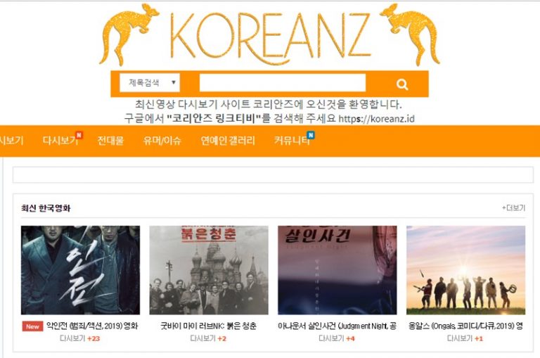 코리안즈티비(koreanz tv) 막힘 새주소 한인호주링크 TV 닥인포 코리안즈티비(koreanz tv) 막힘 새주소 한인호주링크 TV 닥인포